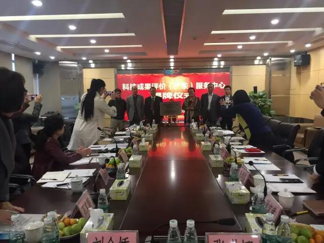 廣東省首個第三方專業科技成果評價機構正式成